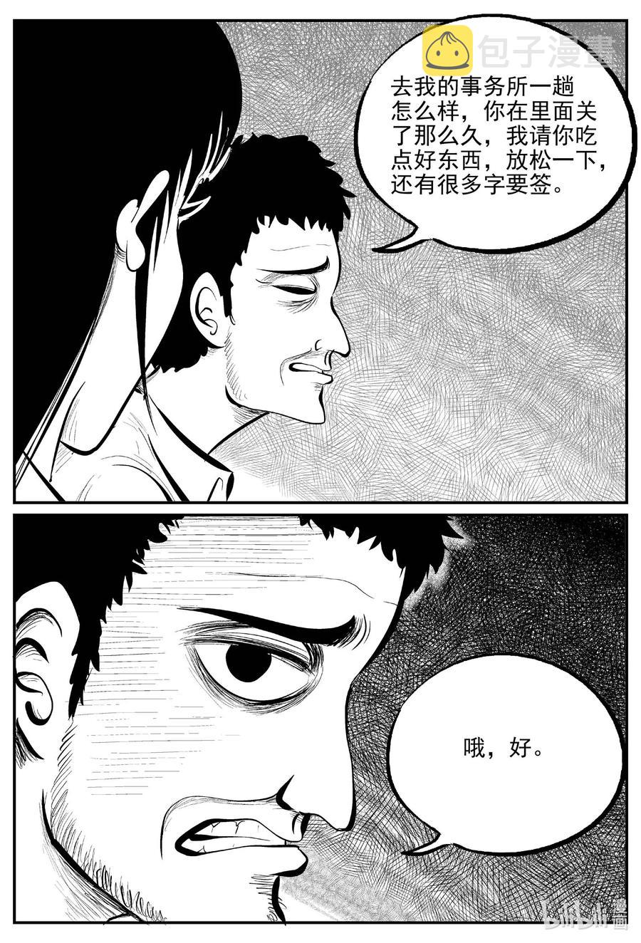 小智怪谈漫画,671 一分钟怪异故事4图