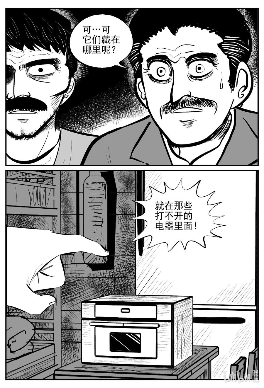 小智怪谈漫画,525 幽灵船4图