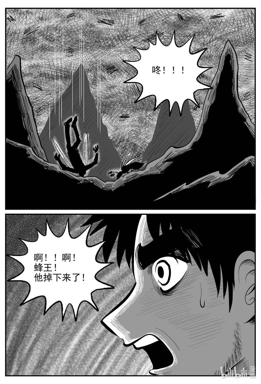 小智怪谈漫画,746 它81图