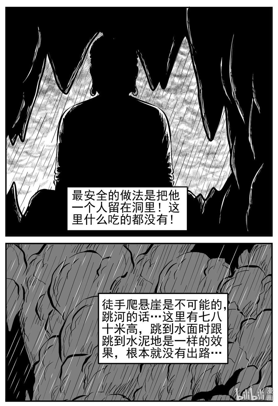 小智怪谈漫画,230 悬崖上的大佛（1）3图