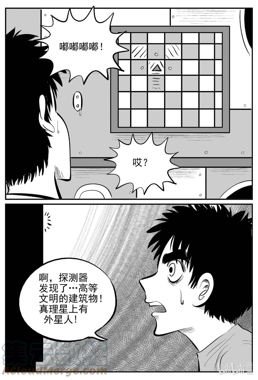 小智怪谈漫画,649 纯净世界5图