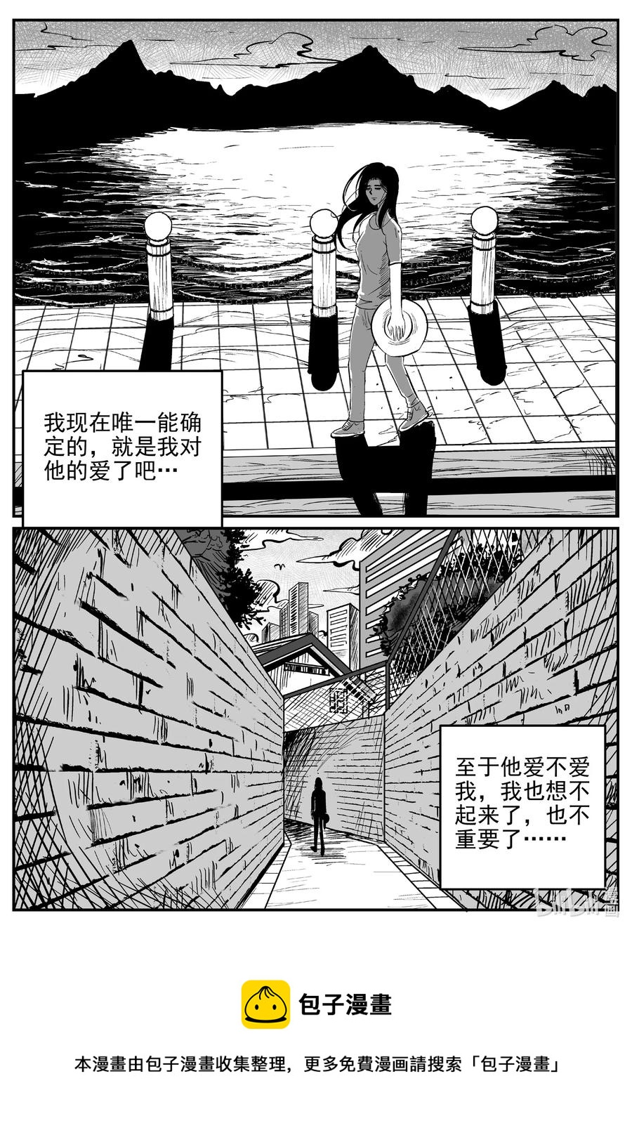 小智怪谈漫画,665 想见你5图