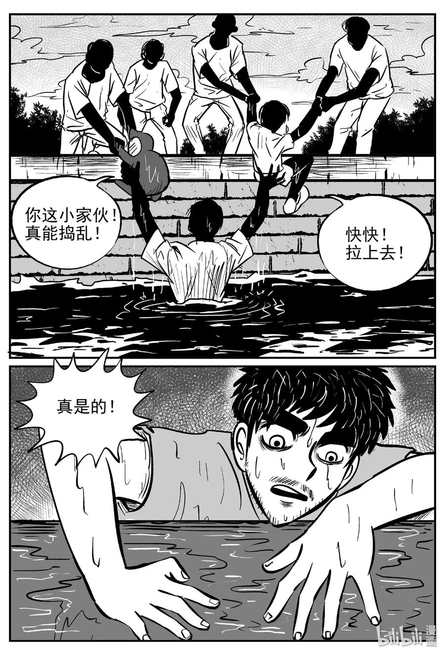 小智怪谈漫画,482 它71图