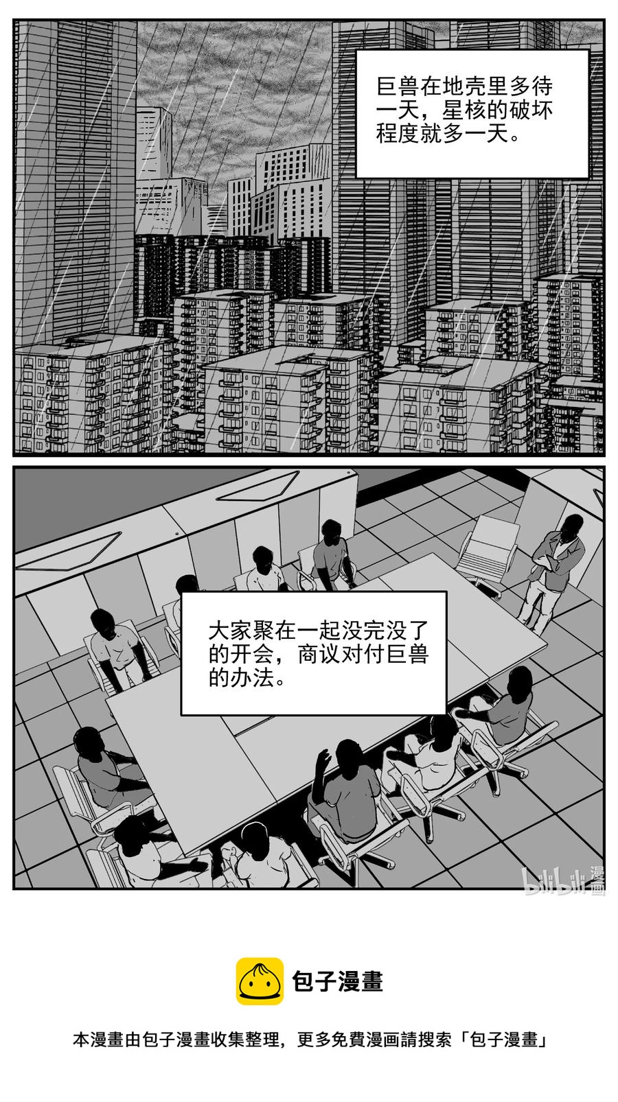 小智怪谈漫画,692 不要回答3图