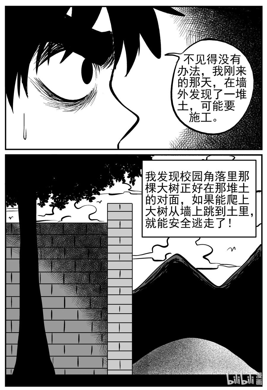 小智怪谈漫画,136 无声谷（3）5图