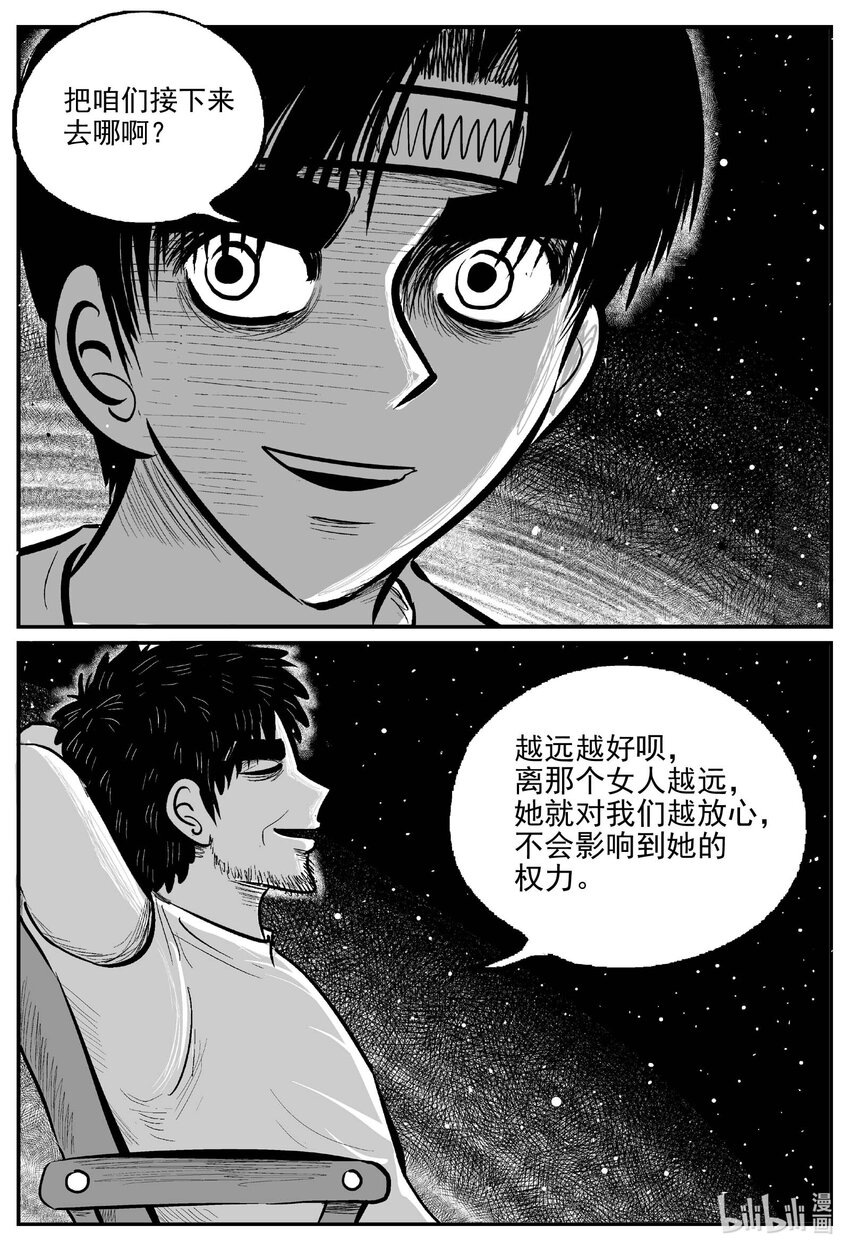 小智怪谈漫画,752 它8 完4图