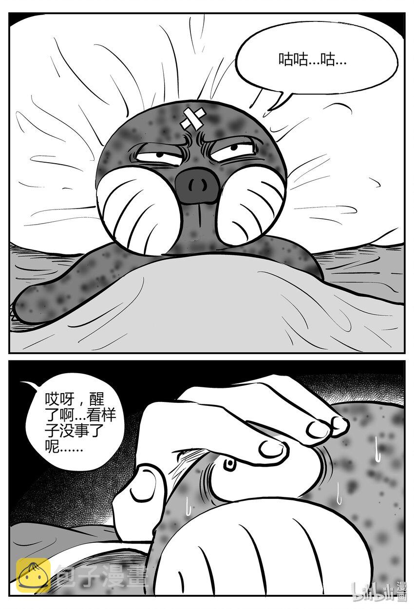 小智怪谈漫画,033 它：源（1）2图