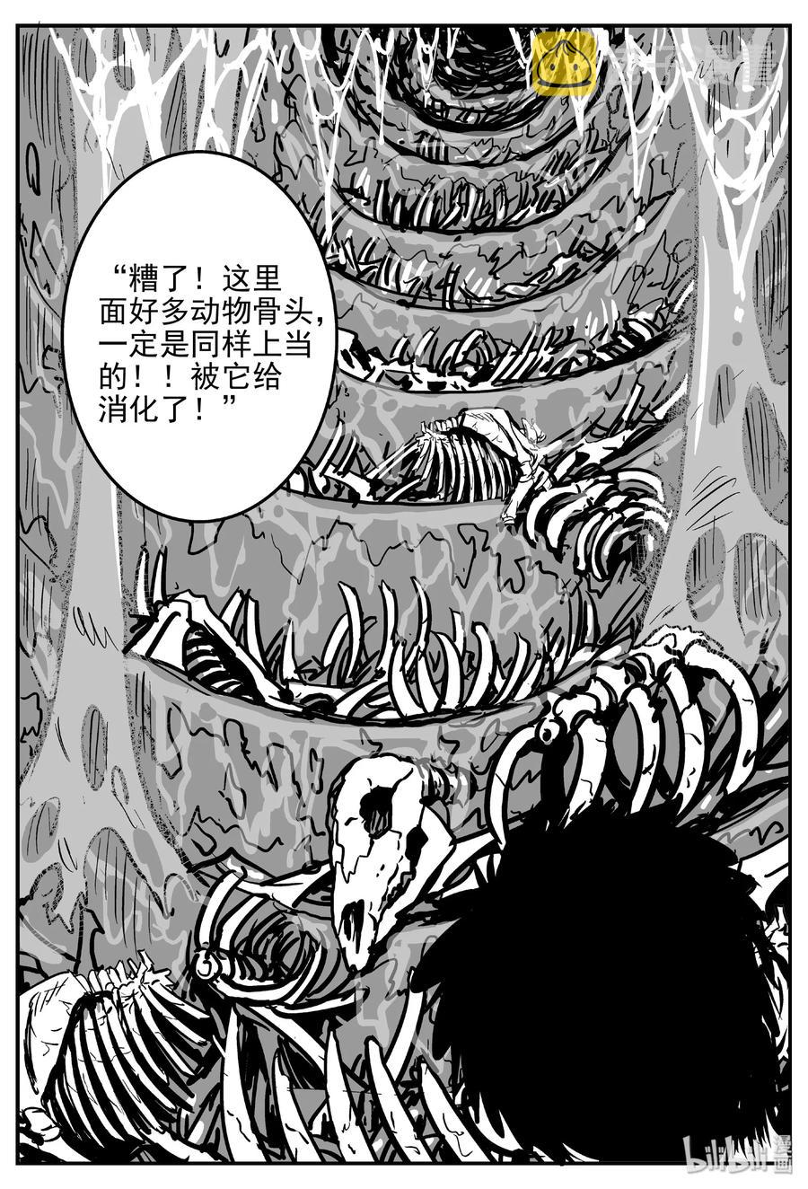 小智怪谈漫画,423 它5.5（5）3图