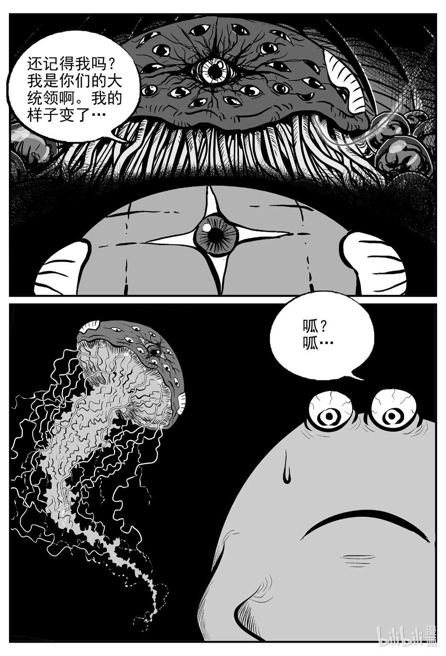 小智怪谈漫画,507 它73图