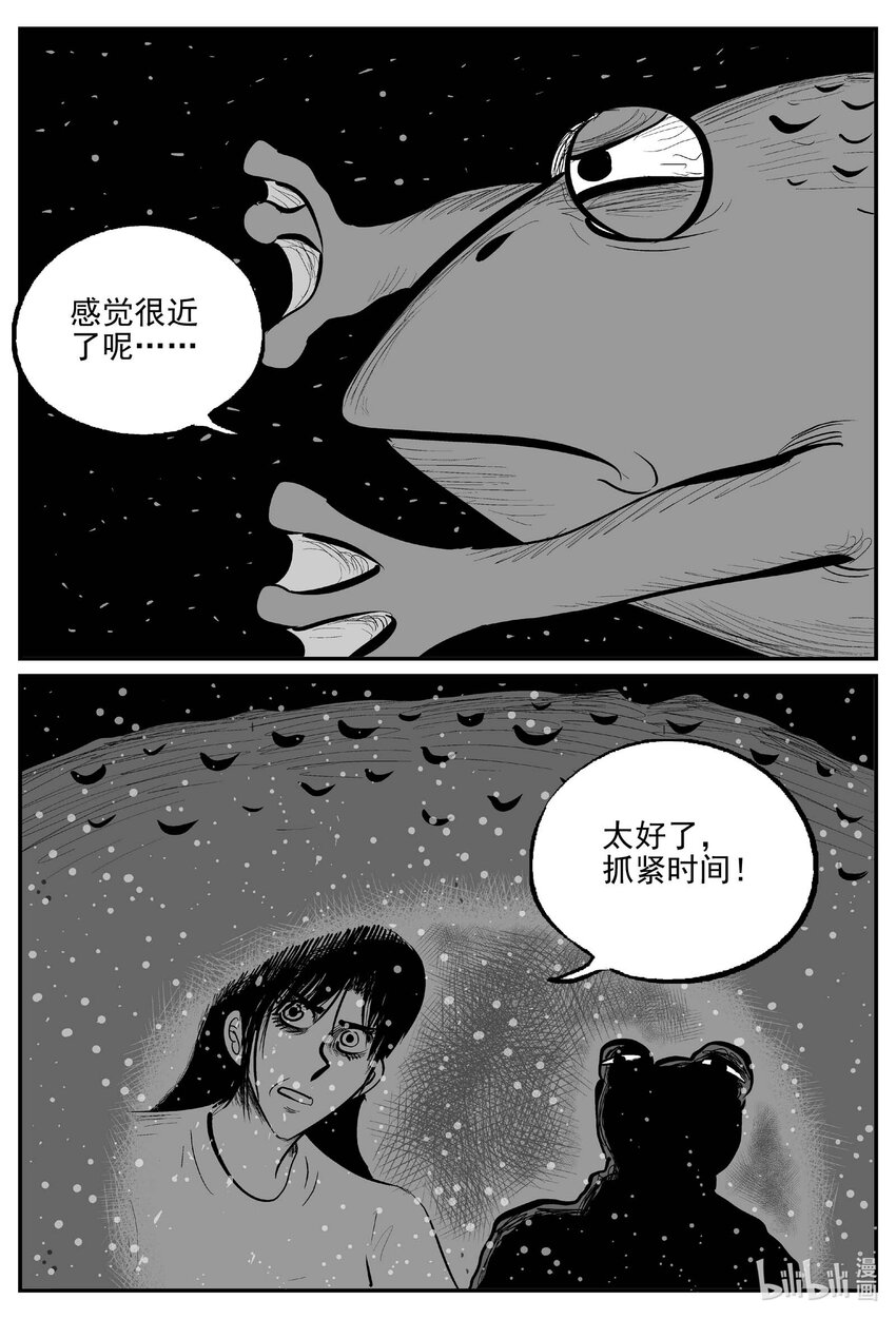 小智怪谈漫画,735 它81图