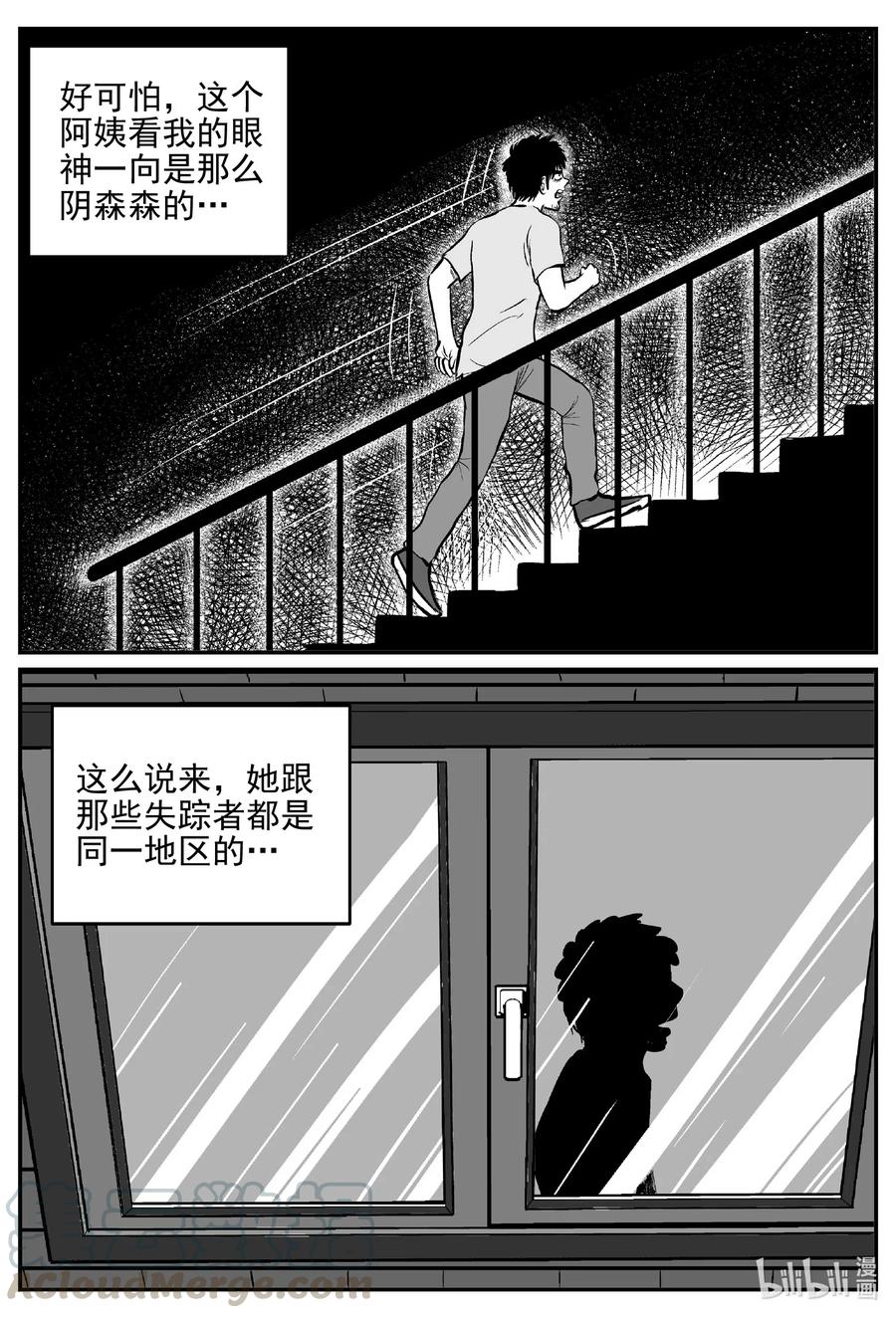 小智怪谈漫画,532 回家之路4图