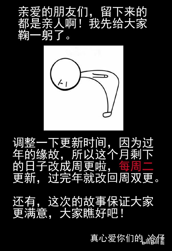 小智怪谈漫画,小公告 小公告1图