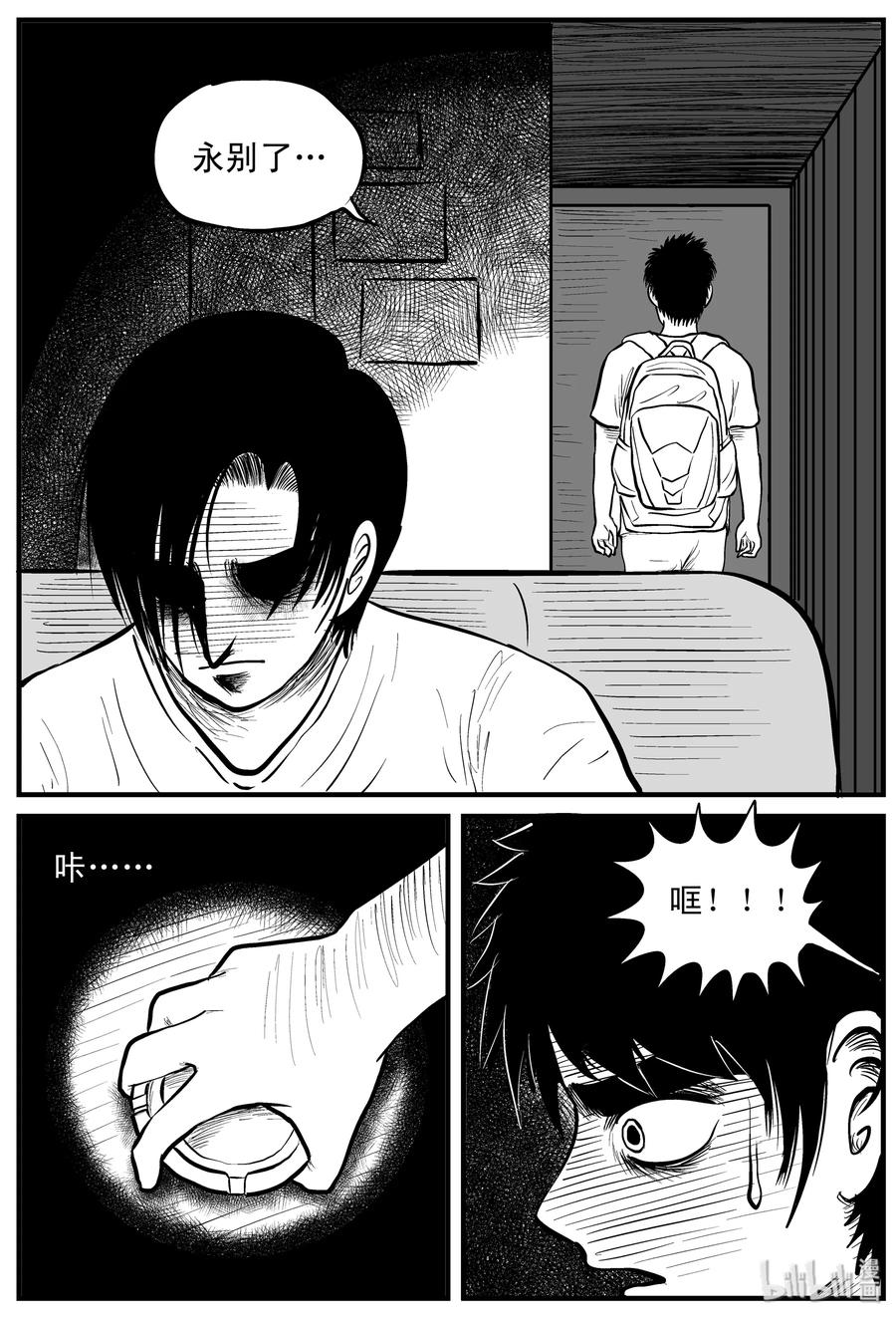 小智怪谈漫画,150 谜案（3）4图