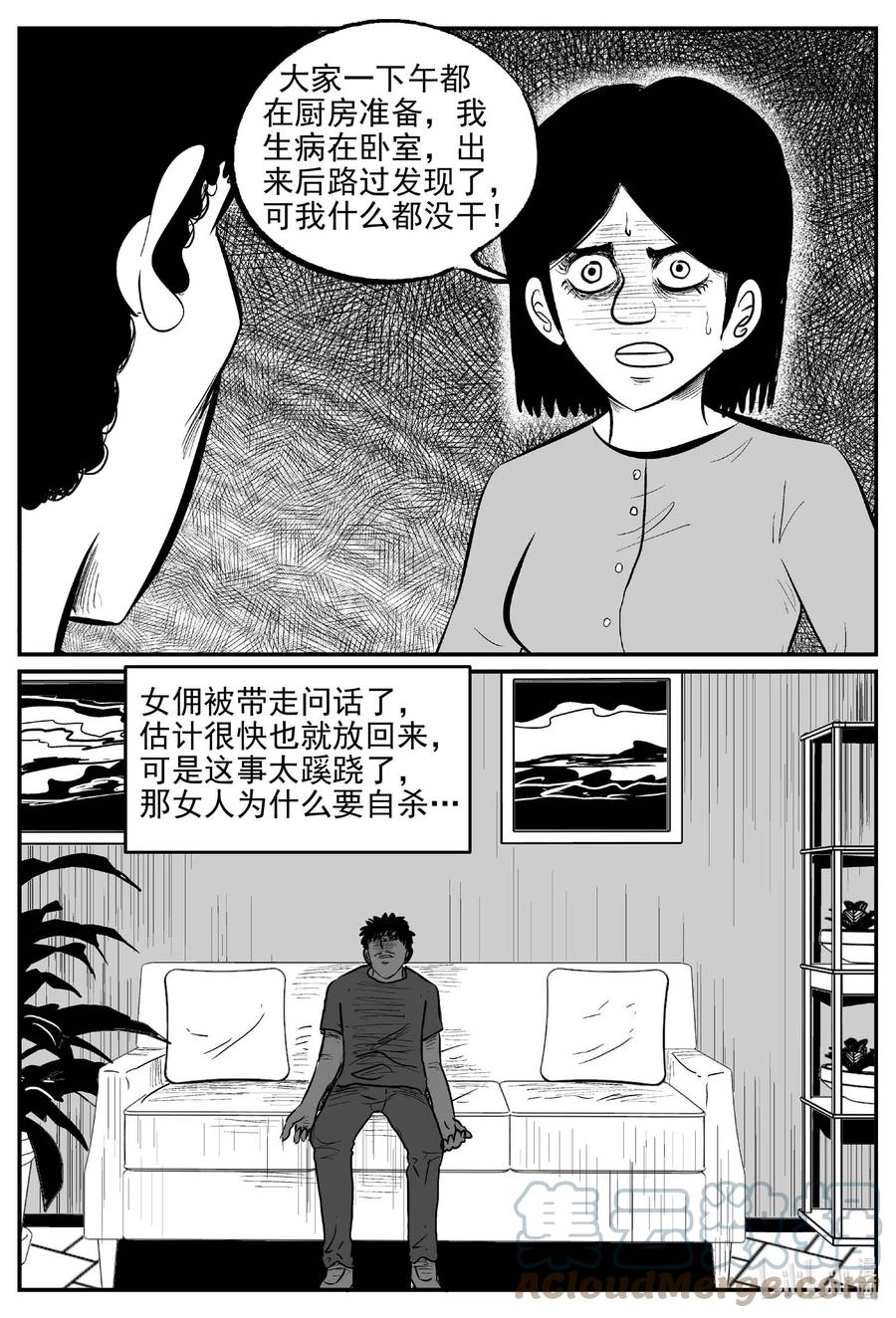 654 南洋怪谈1