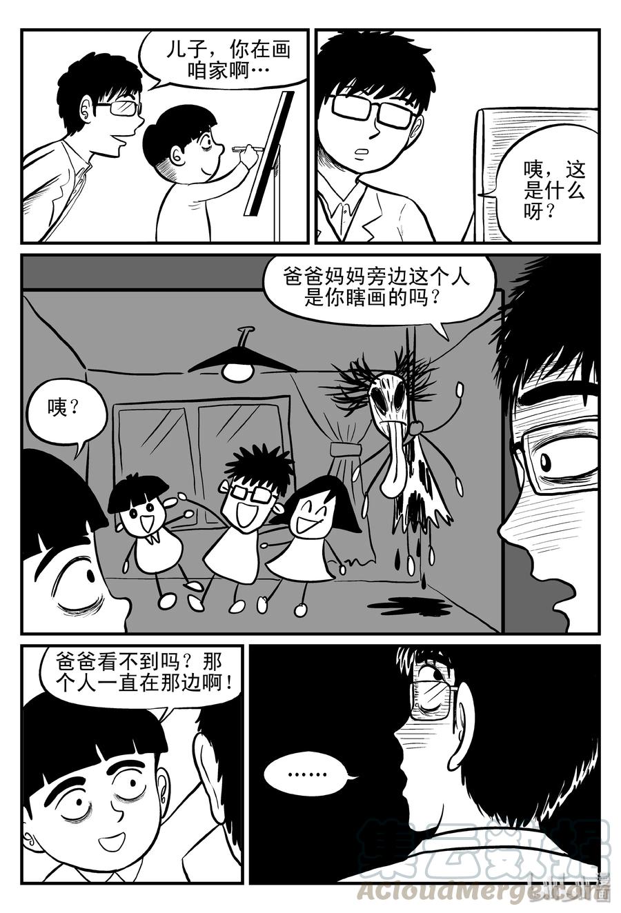 小智怪谈漫画,076 一分钟怪异故事（2）2图