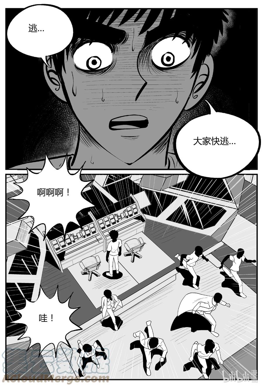 小智怪谈漫画,694 不要回答5图