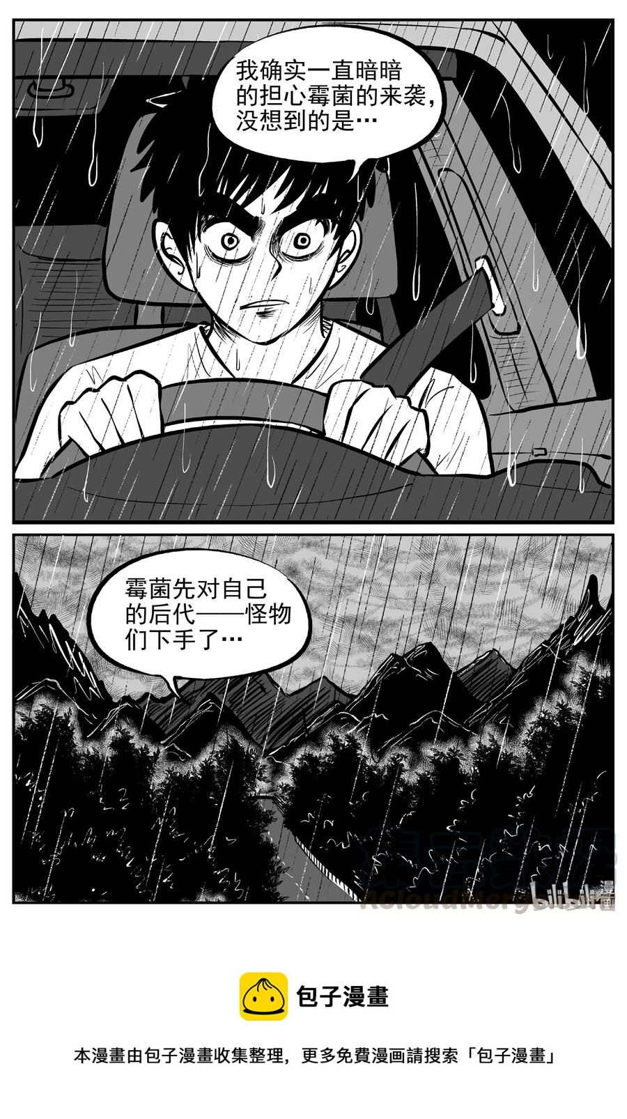 小智怪谈漫画,372 它：6（4）1图