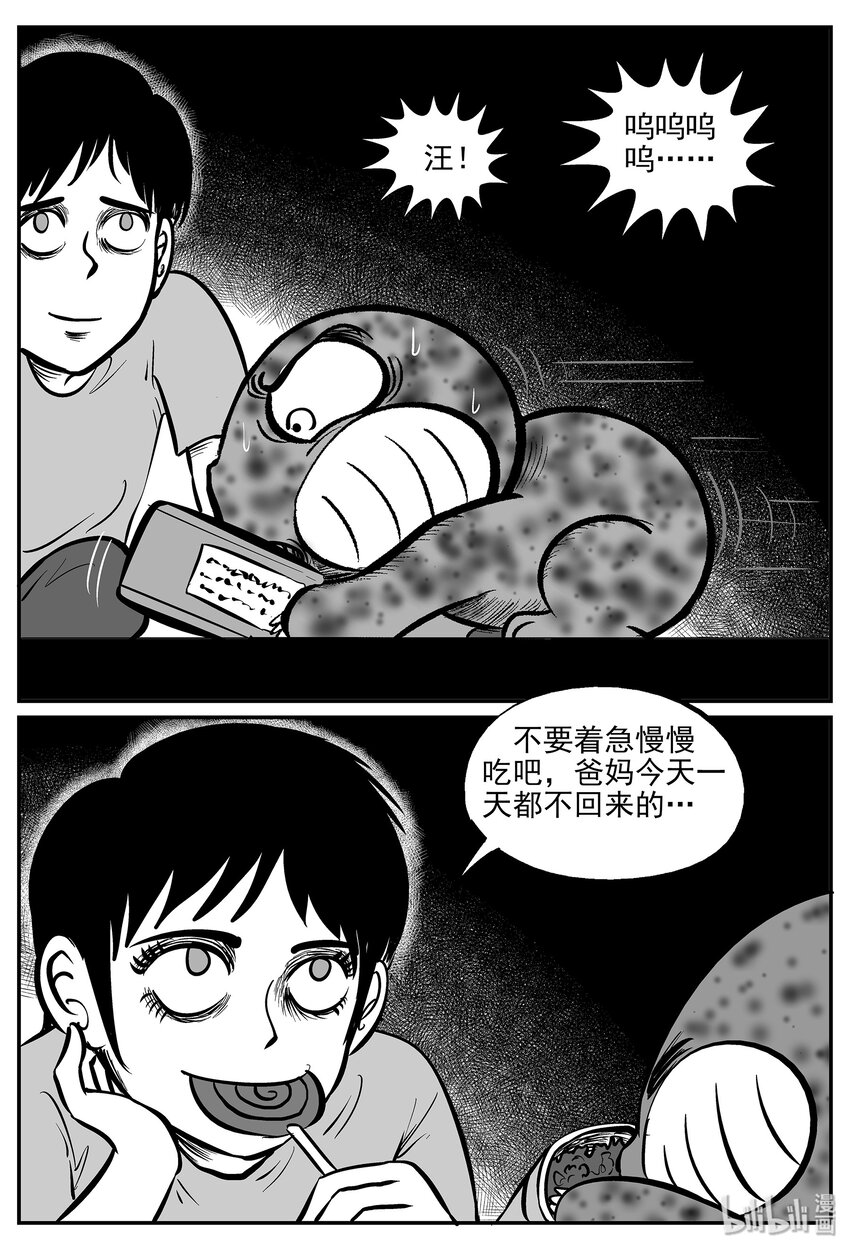 小智怪谈漫画,034 它：源（2）1图