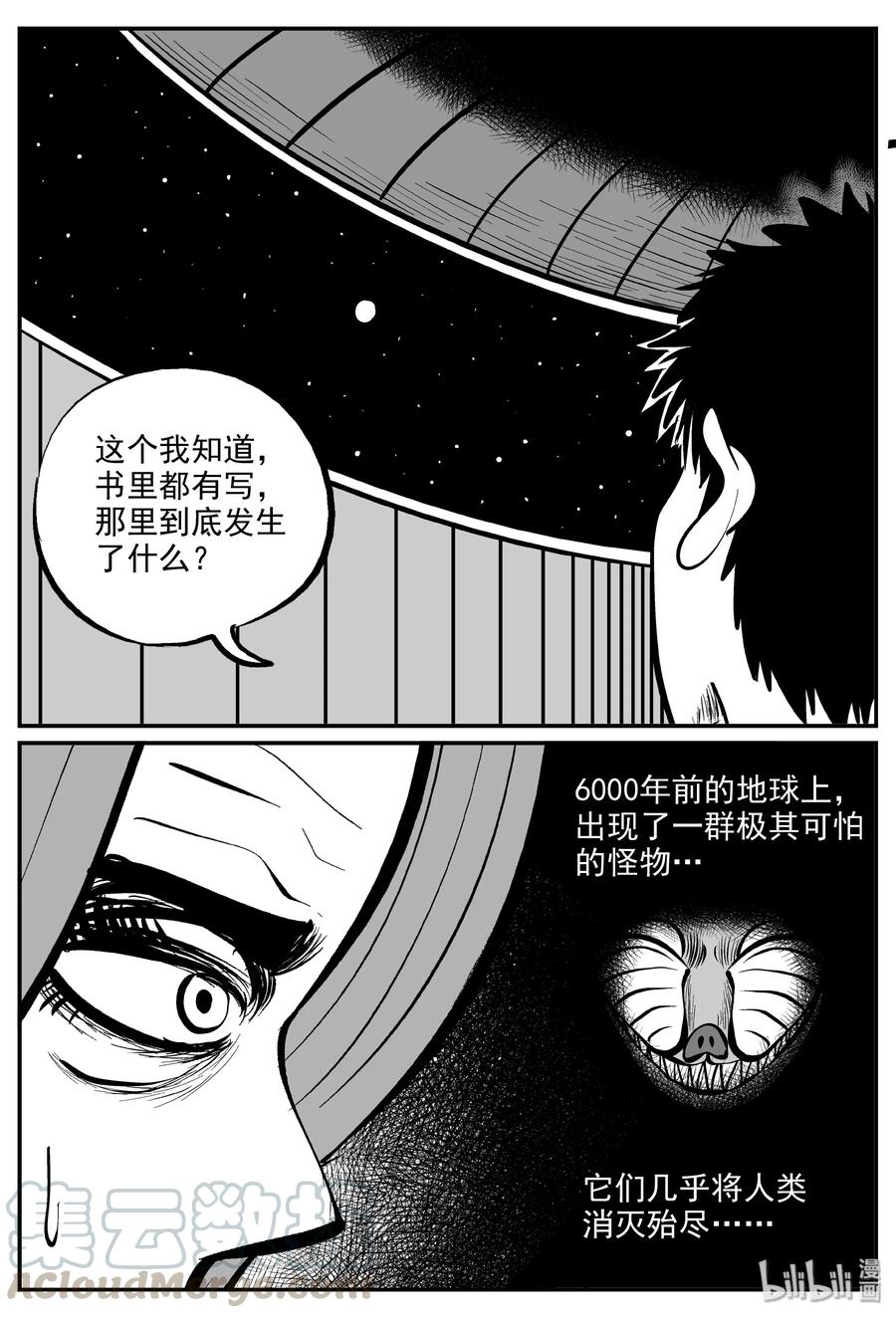 小智怪谈漫画,068 它：星（1）3图