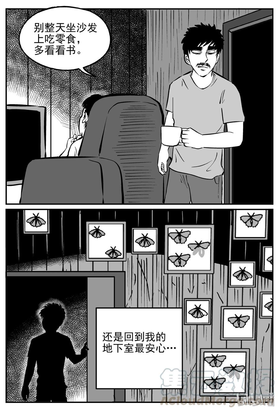 小智怪谈漫画,361 蝶变（2）1图