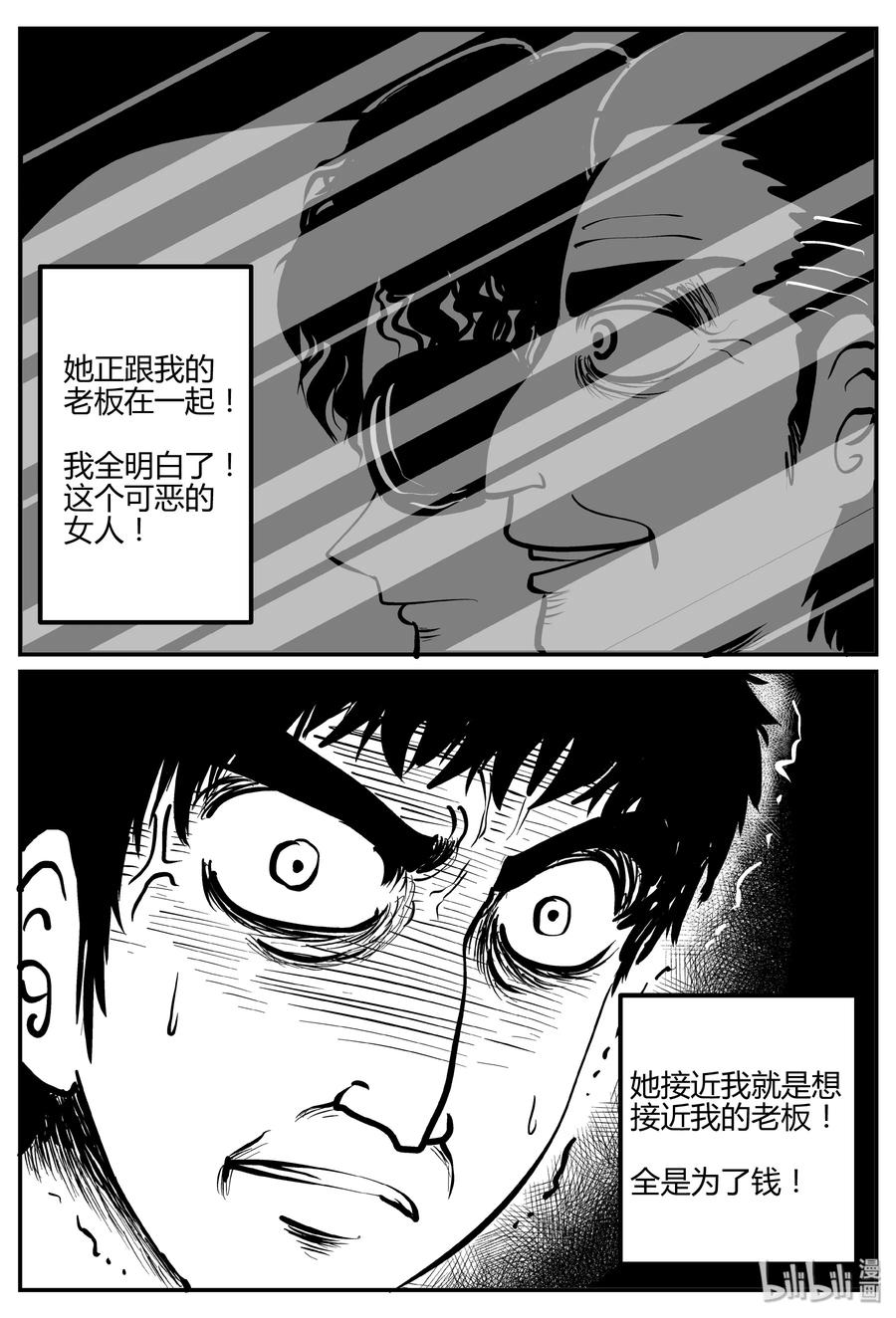 小智怪谈漫画,264 云中奇案（2）5图