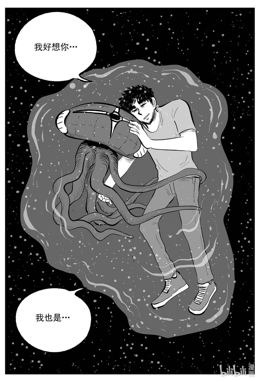 小智怪谈漫画,752 它8 完5图