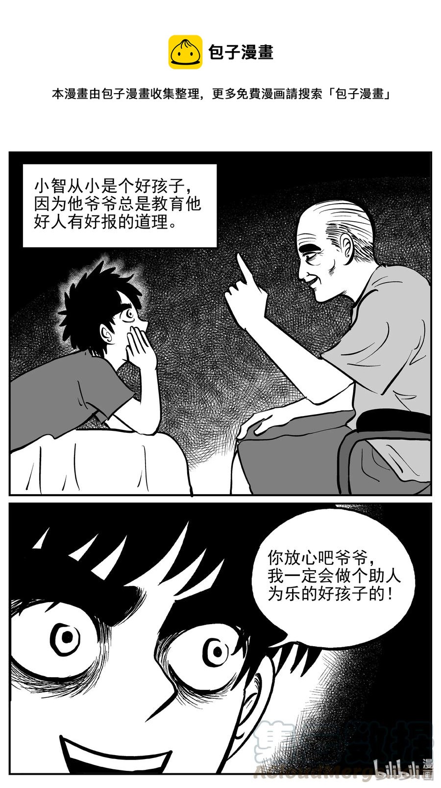 小智怪谈漫画,358 不可能的概率（1）4图