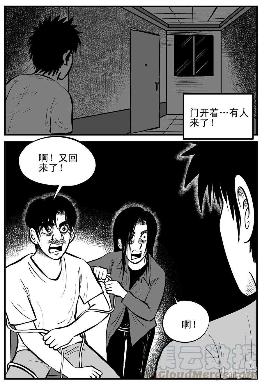 小智怪谈漫画,207 谁偷了我的肾（3）3图