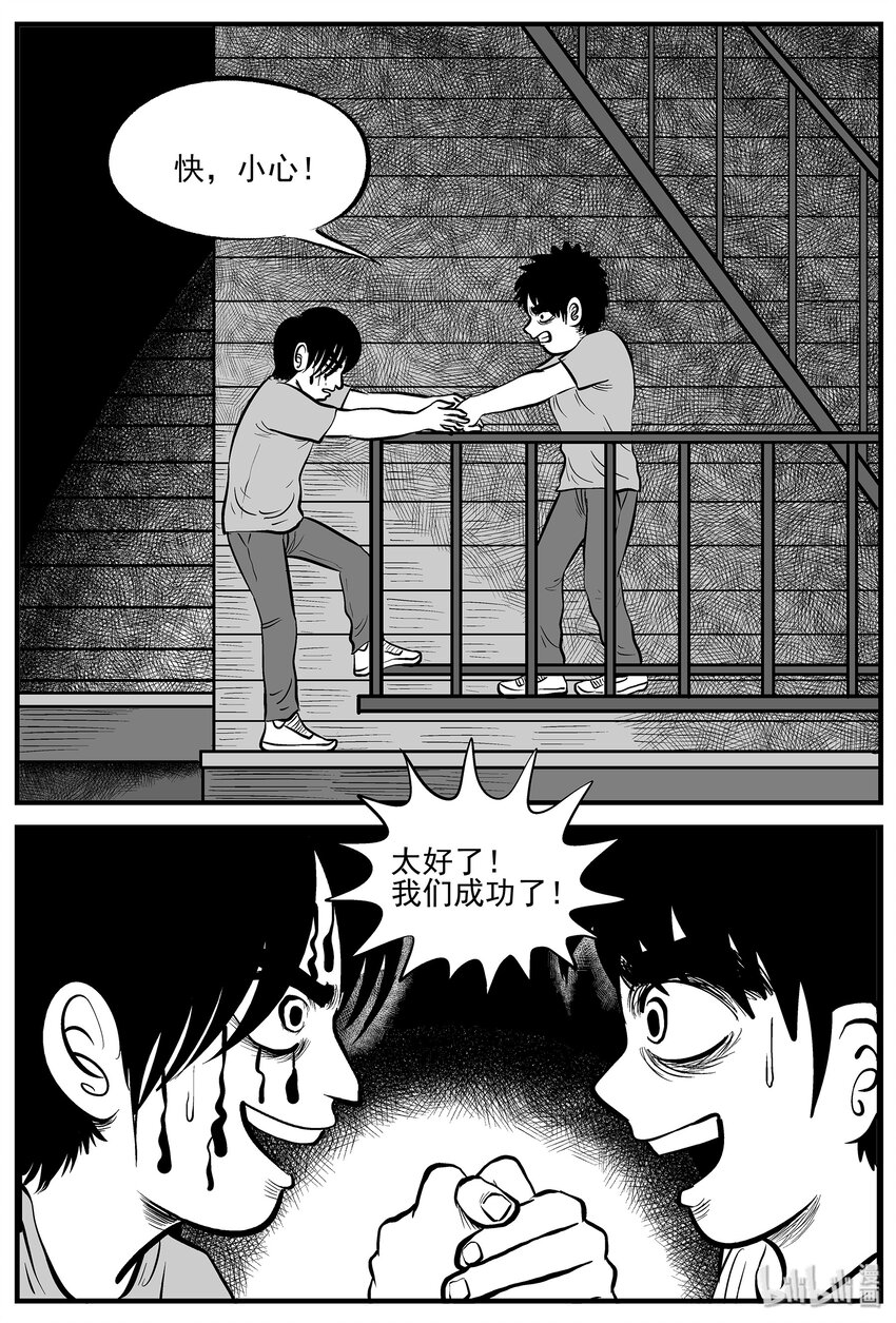 小智怪谈漫画,008 它2（4）5图