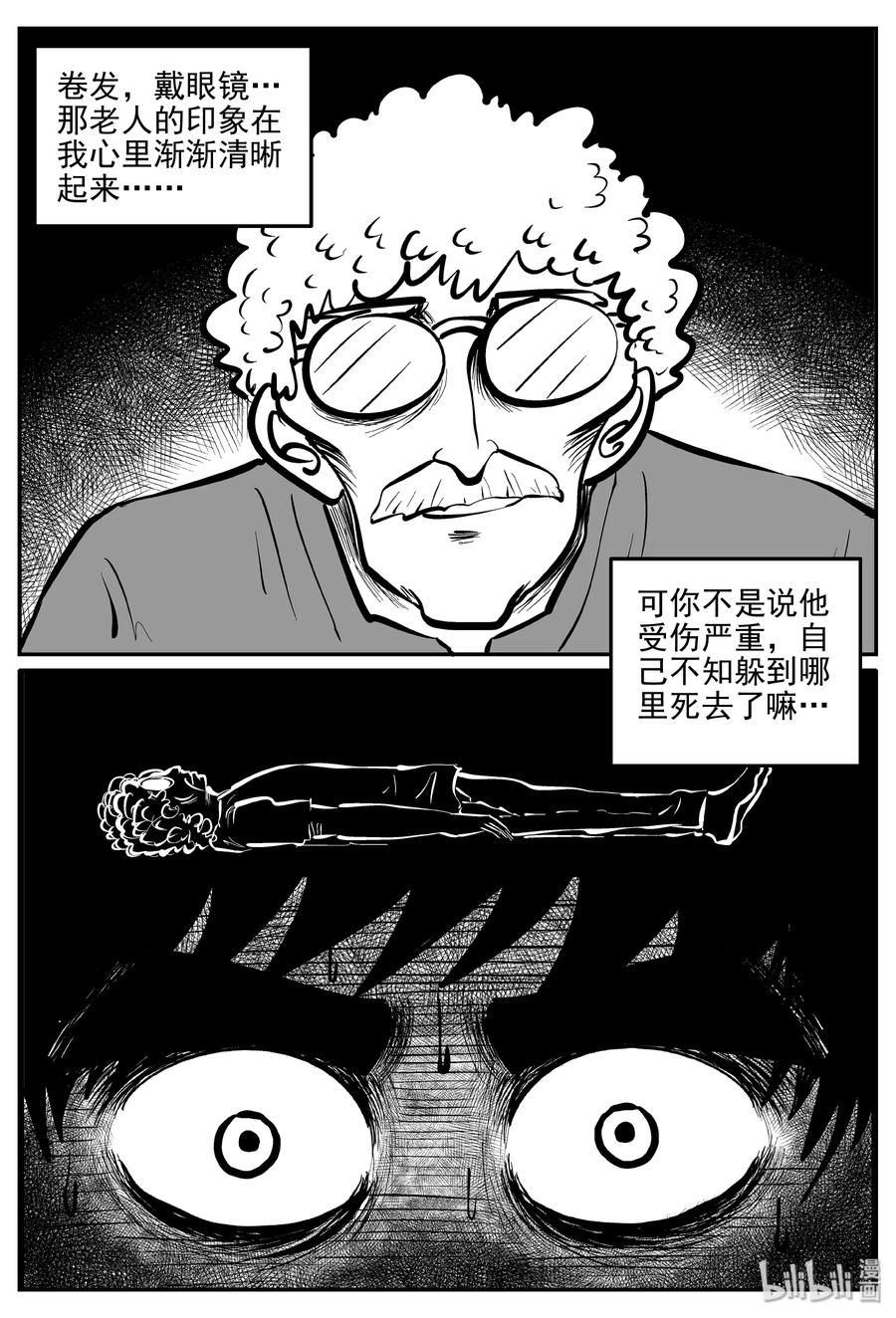 小智怪谈漫画,073 它：星（6）4图