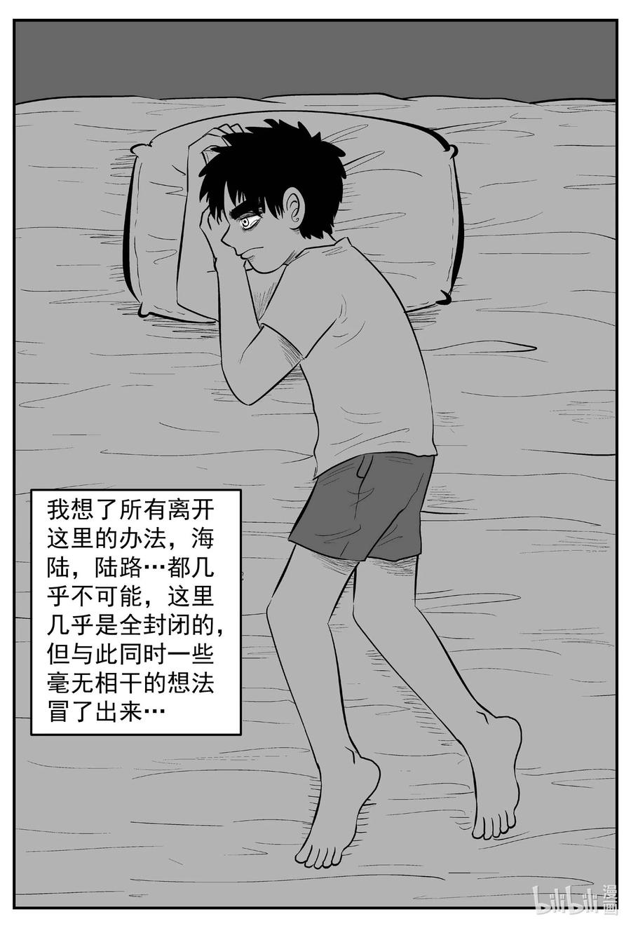 小智怪谈漫画,633 深海之旅4图