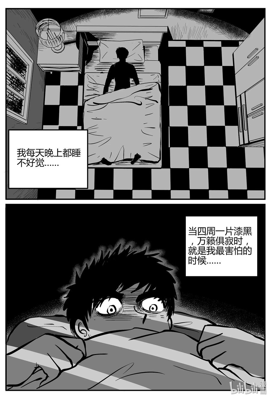 小智怪谈漫画,293 地知（1）2图