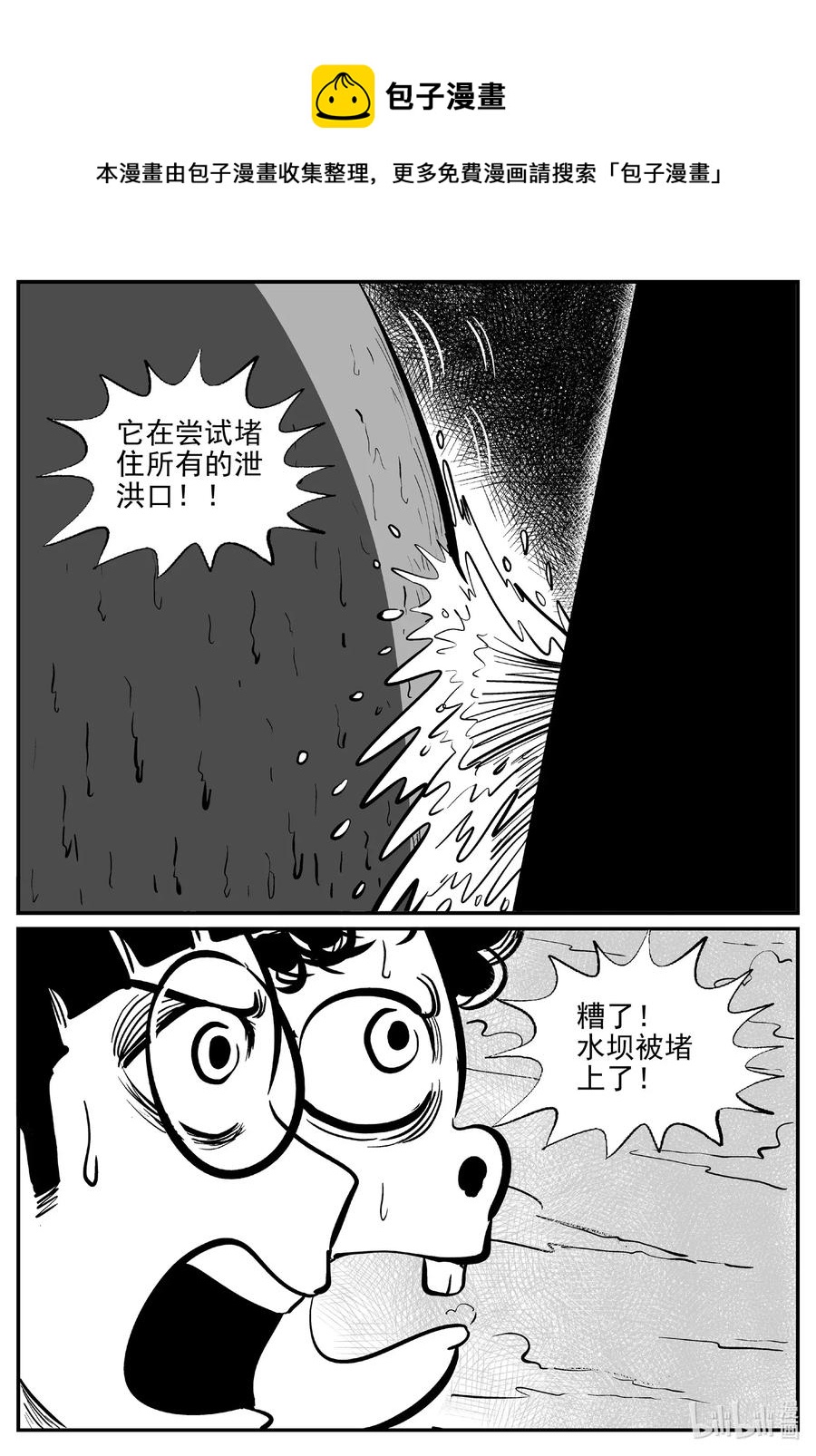 小智怪谈漫画,503 它74图