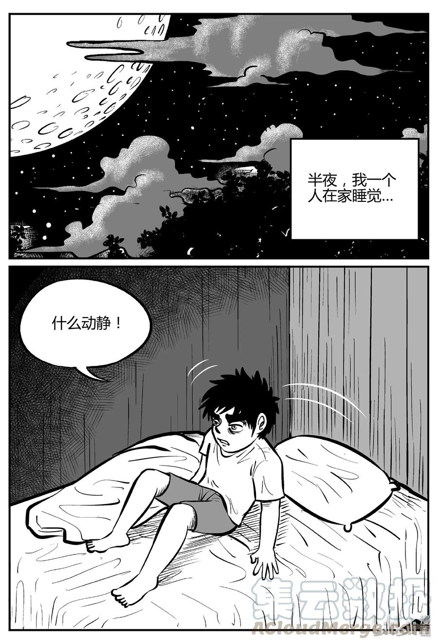 小智怪谈漫画,304 寄生虫（2）4图