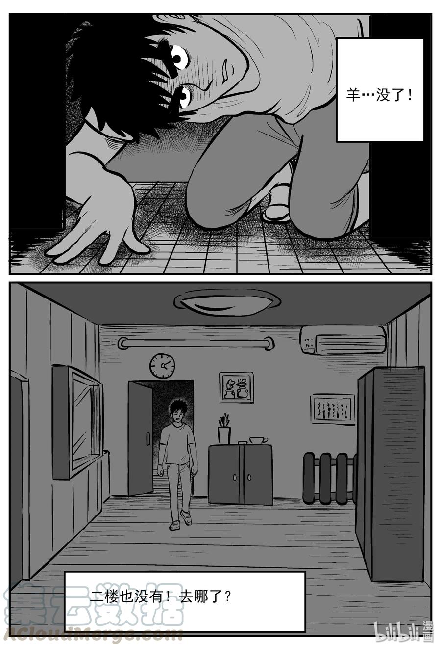 小智怪谈漫画,321 谜岛（5）3图