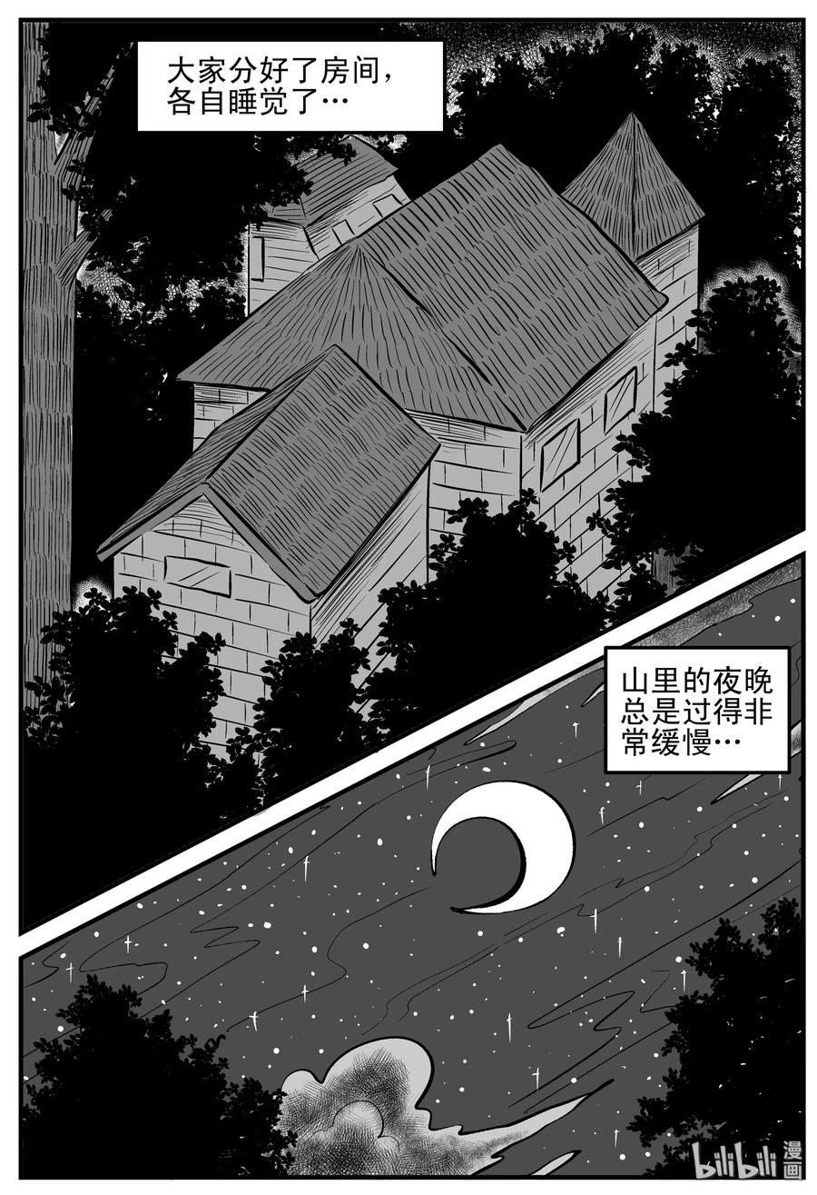 小智怪谈漫画,176 捕兽夹恐怖事件（2）5图