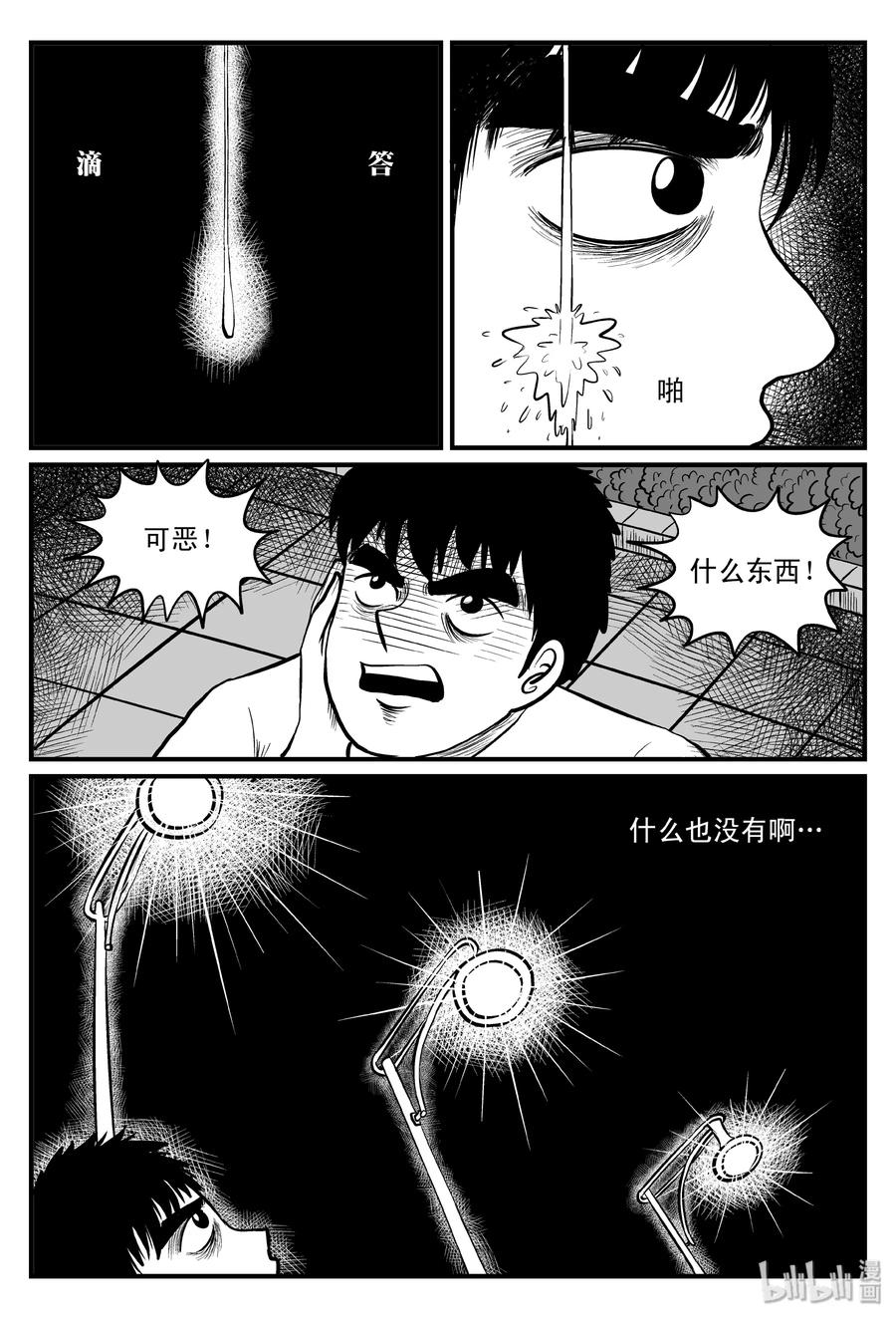 小智怪谈漫画,082 一分钟怪异故事（8）2图