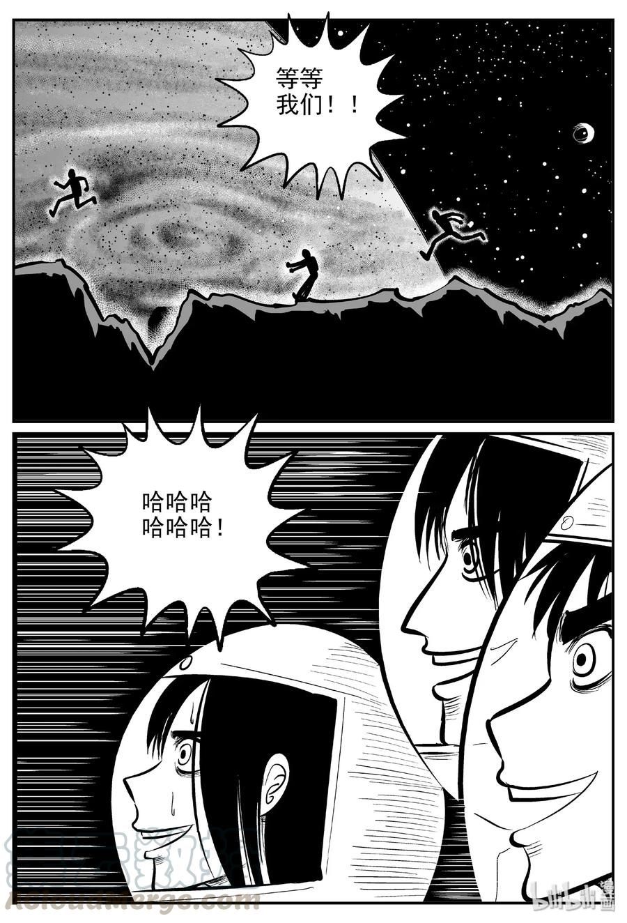 小智怪谈漫画,465 诡域之星4图