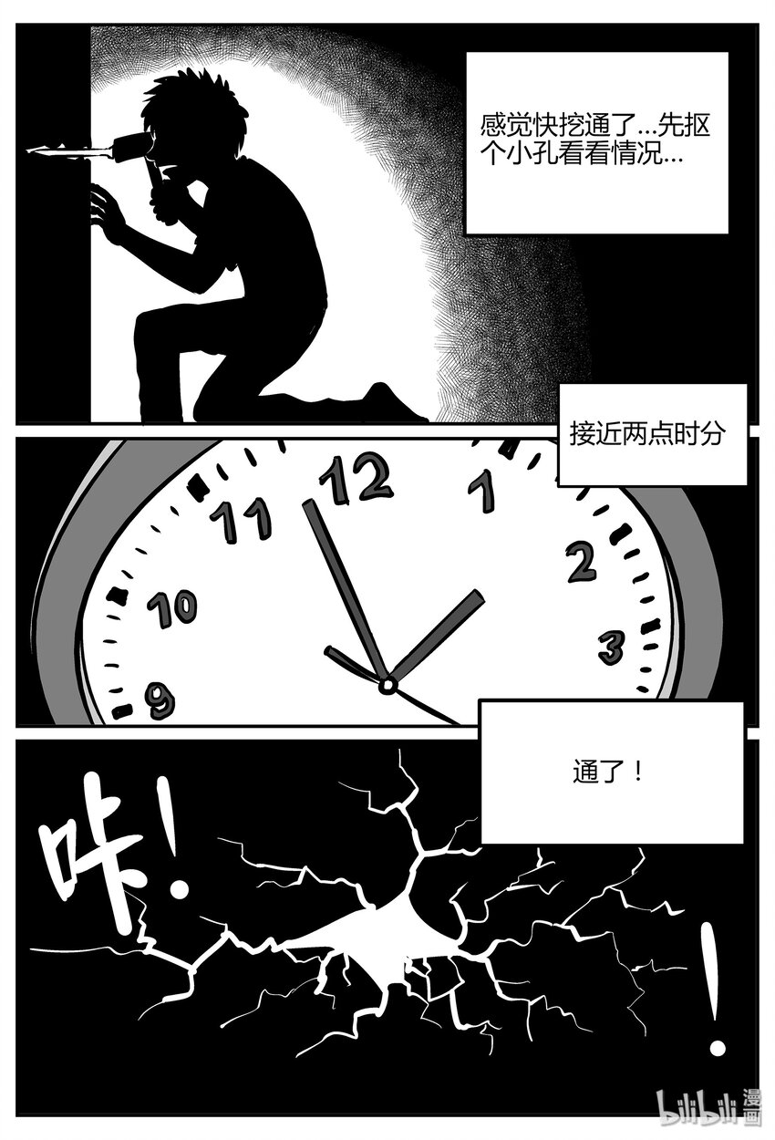 小智怪谈漫画,041 它：蜂群（2）5图