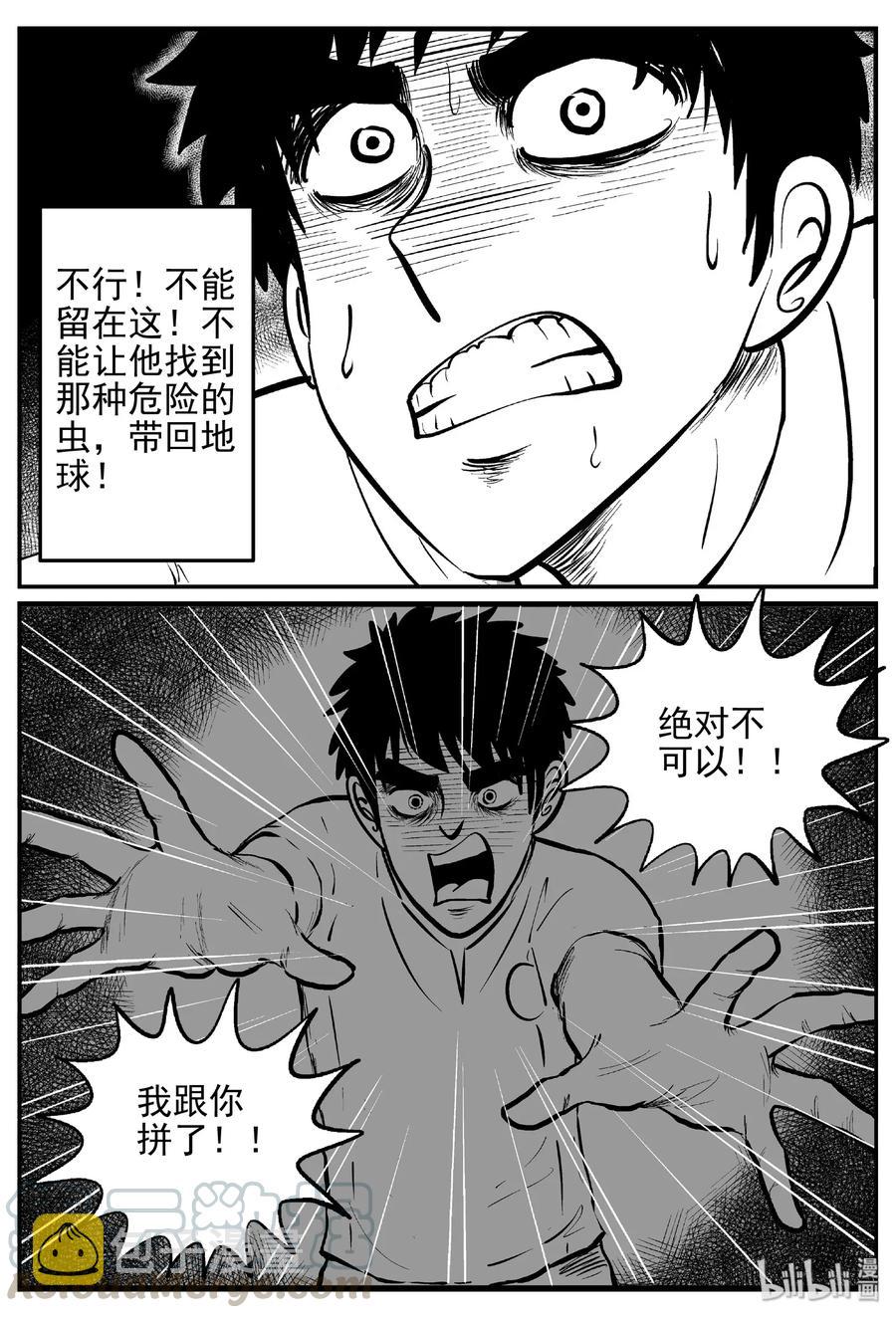 小智怪谈漫画,471 诡域之星2图