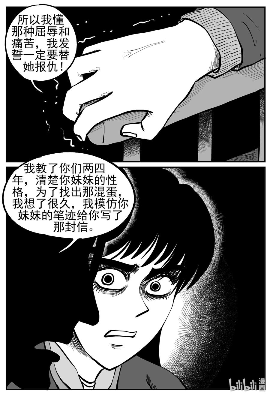 小智怪谈漫画,213 时间胶囊（2）5图