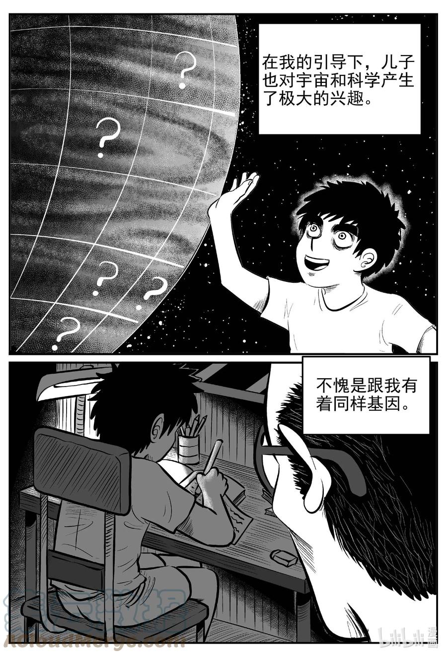 小智怪谈漫画,648 纯净世界3图