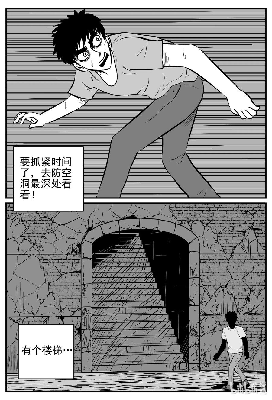 小智怪谈漫画,539 回家之路4图