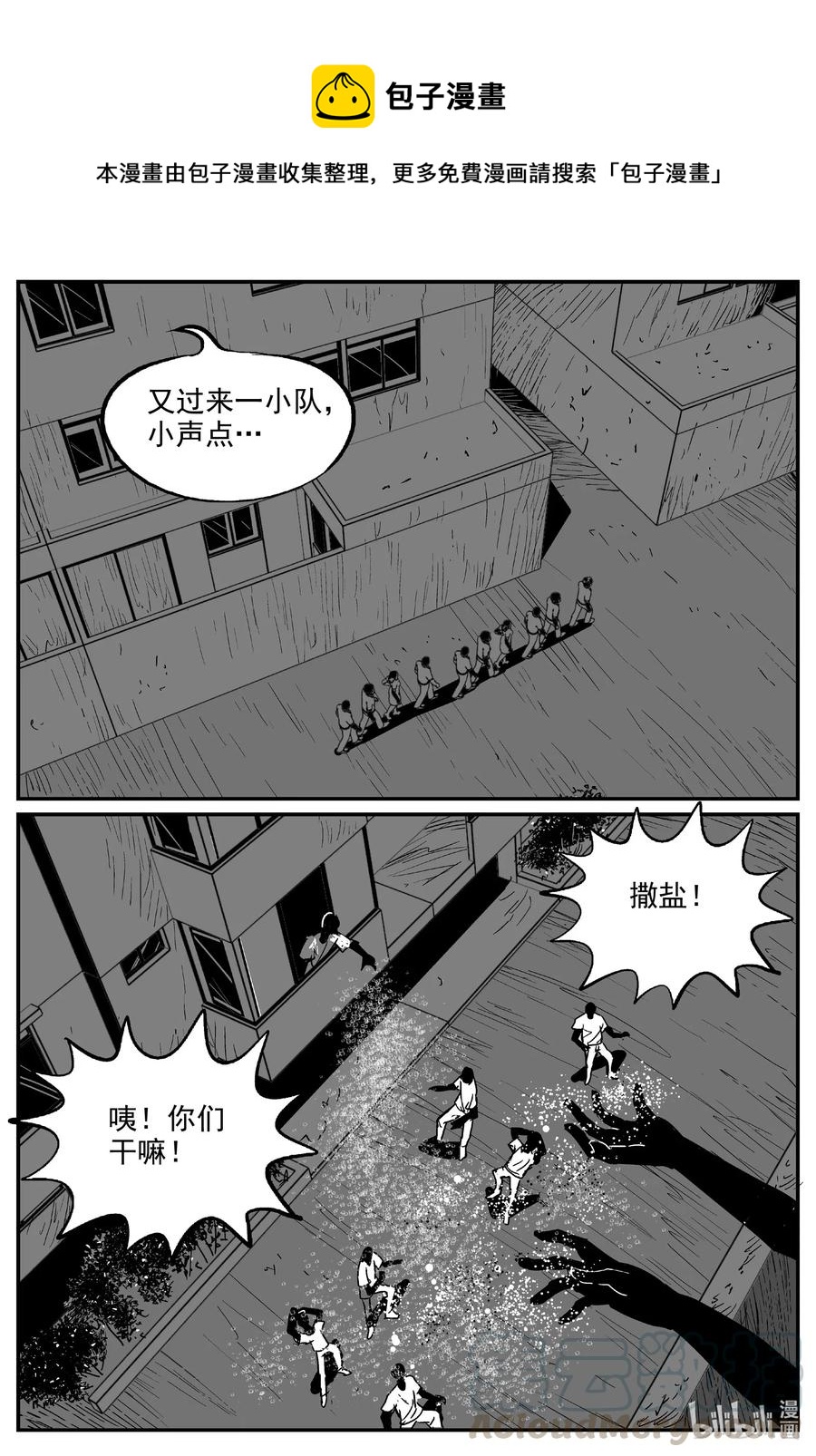 小智怪谈漫画,558 嗜人之夜5图