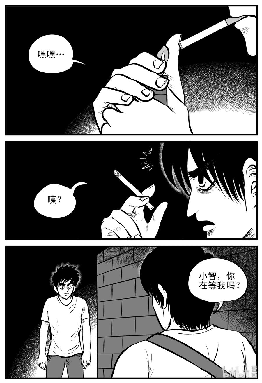 小智怪谈漫画,203 无底洞（2）3图