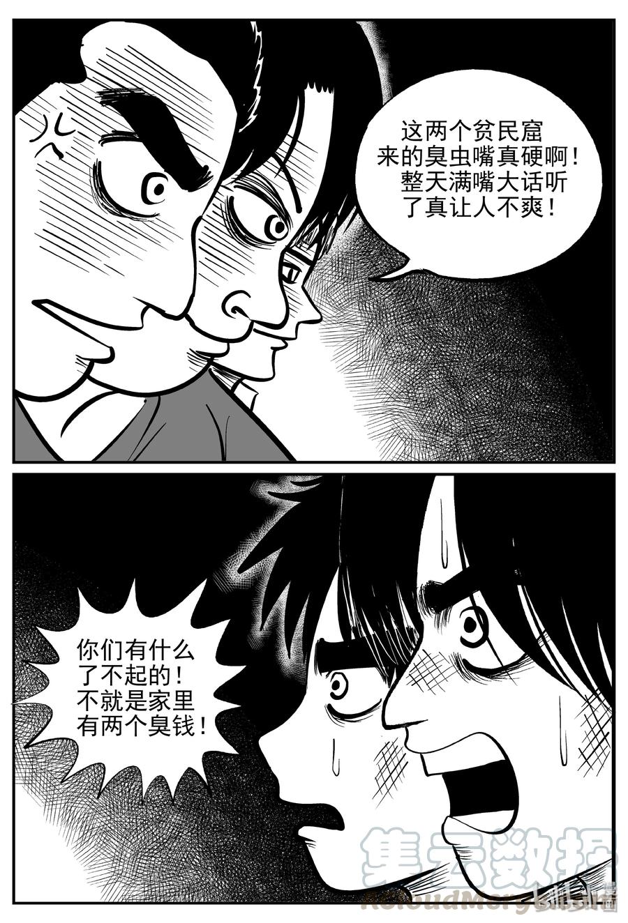 小智怪谈漫画,355 圣人传（1）4图