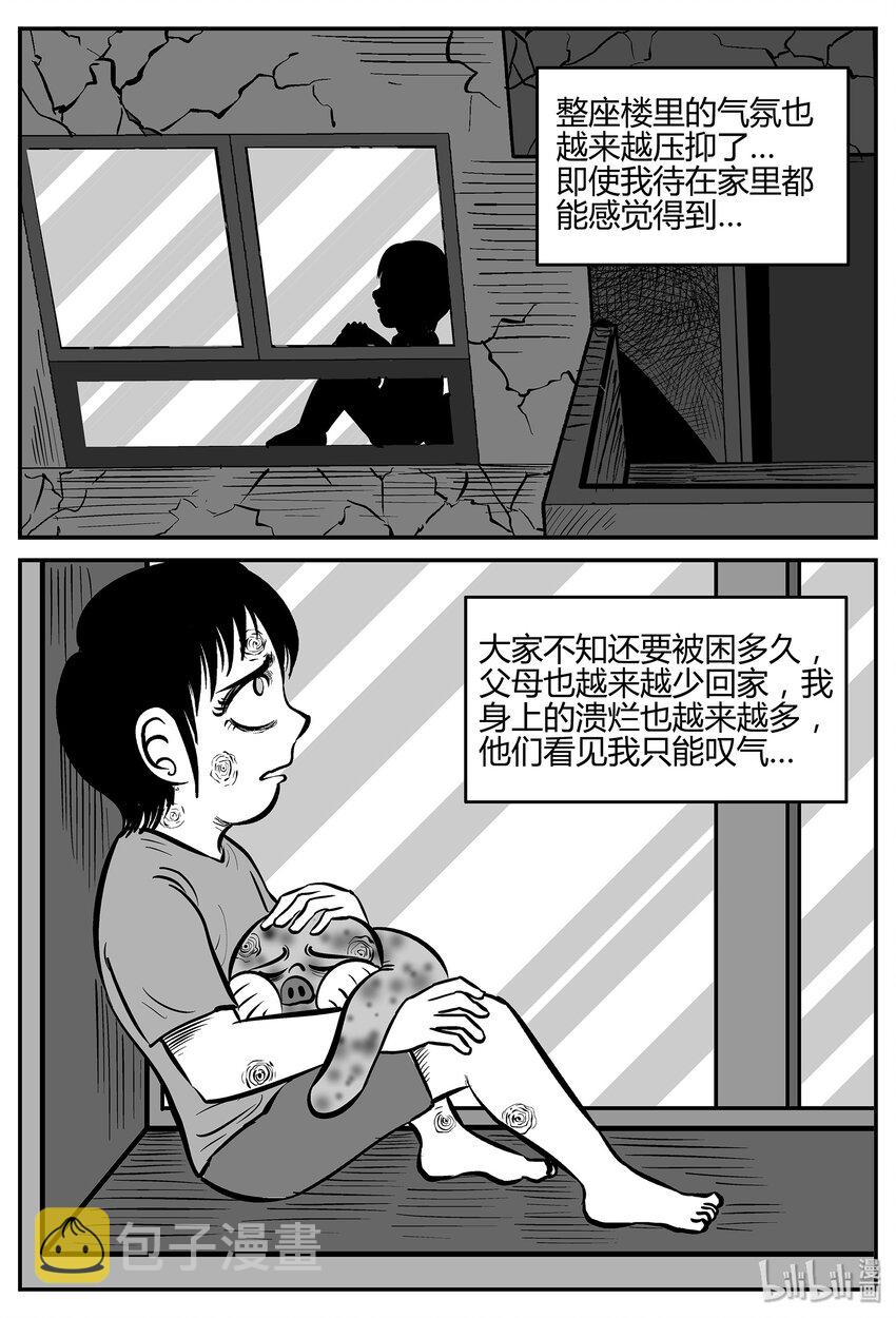 小智怪谈漫画,037 它：源（5）5图