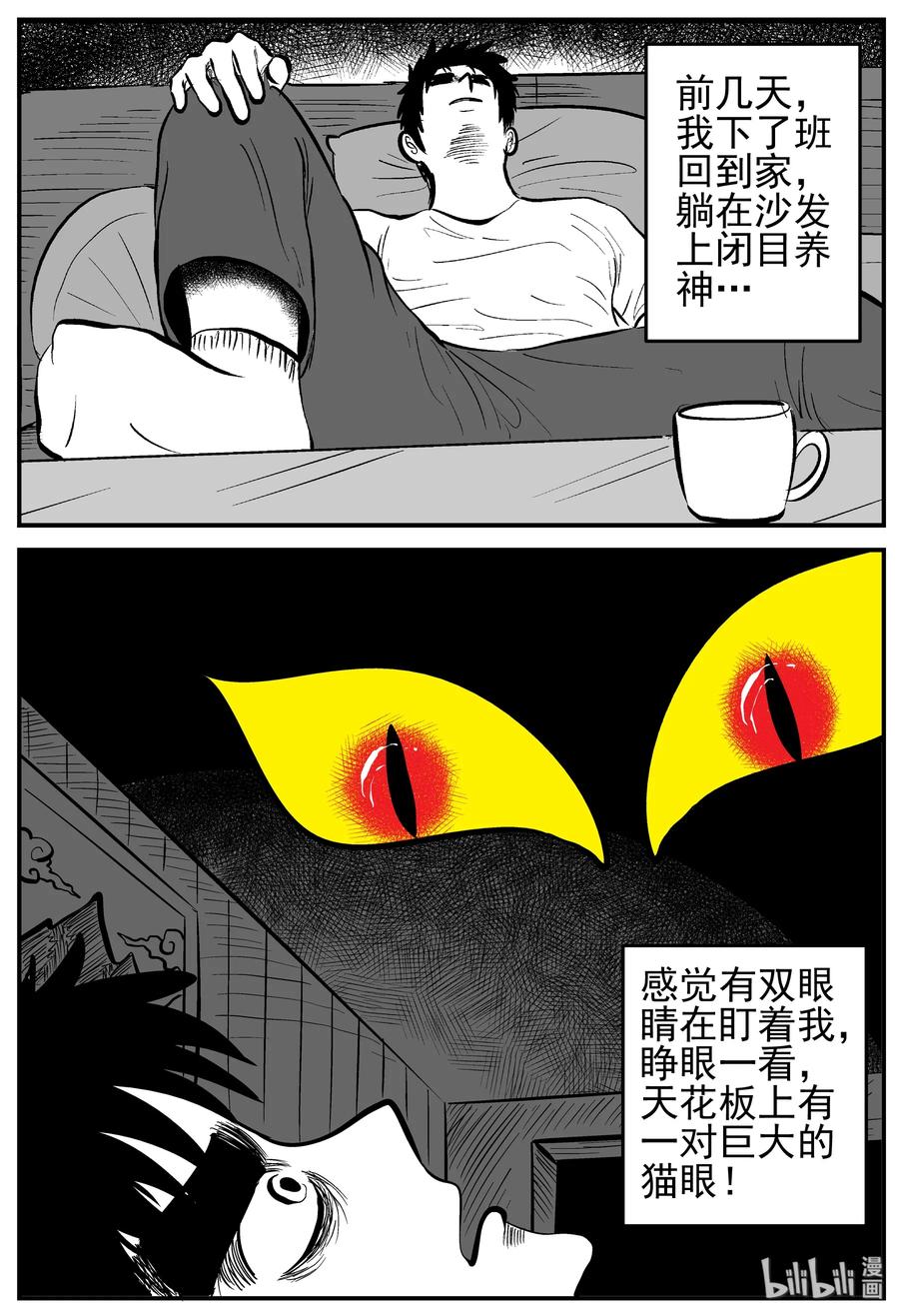 小智怪谈漫画,164 夺魂记（1）1图