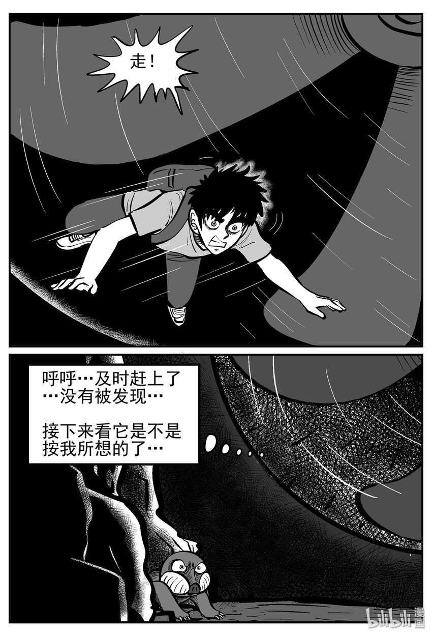 小智怪谈漫画,018 它4（2）5图