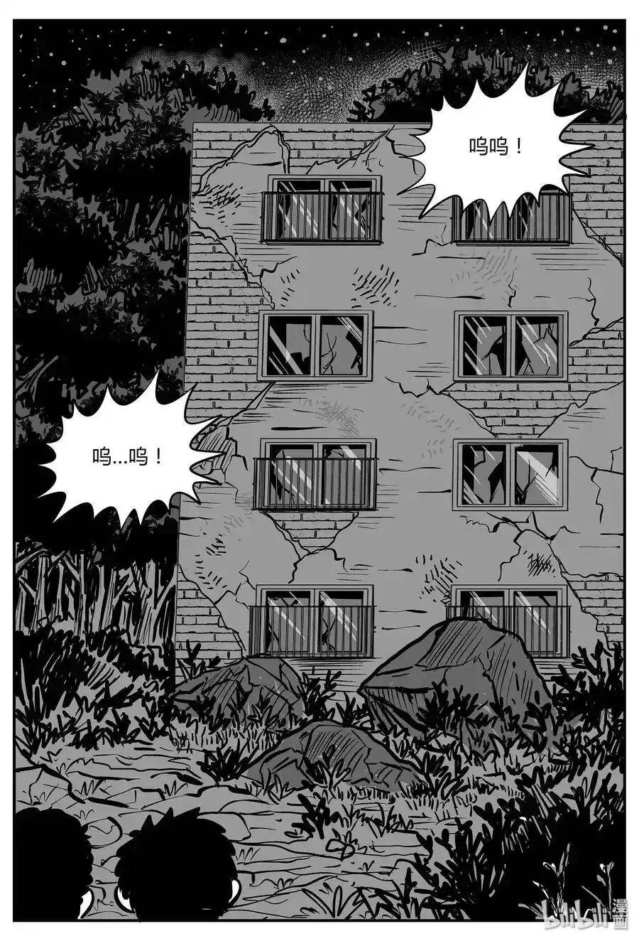 小智怪谈漫画,045 它5（2）3图